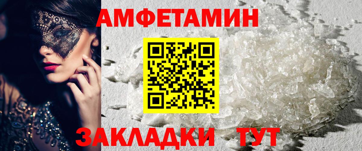 АМФЕТАМИН 98% Искитим