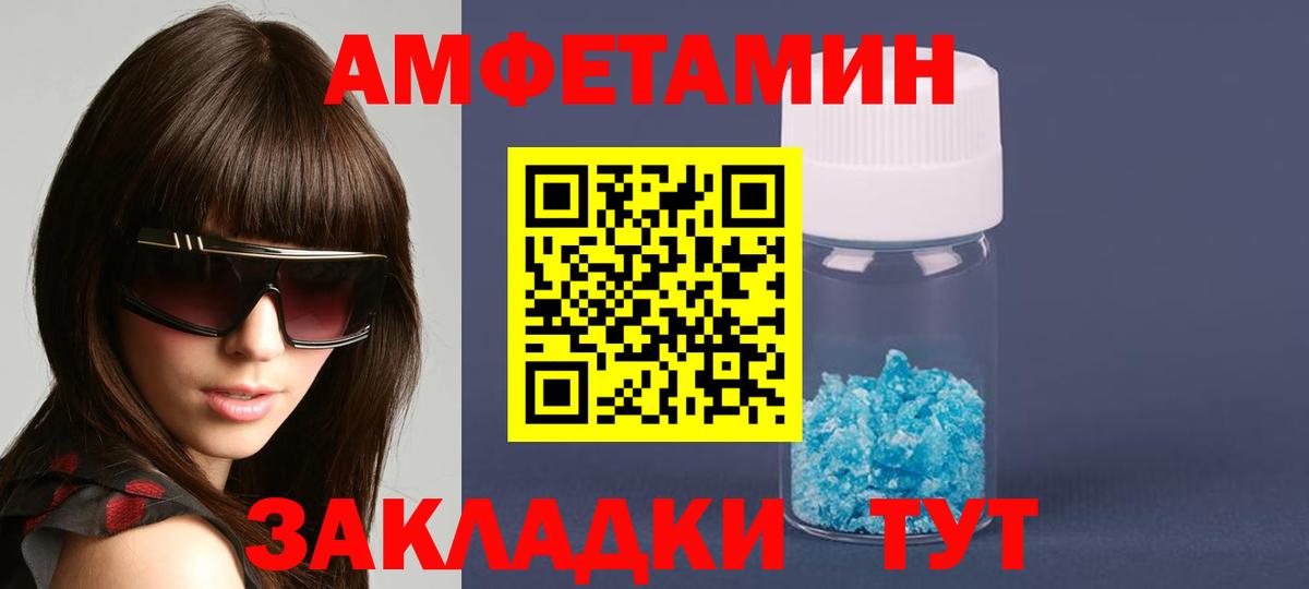 Амфетамин  Вход с VPN  Искитим  АМФЕТАМИН 98%  АМФЕТАМИН 