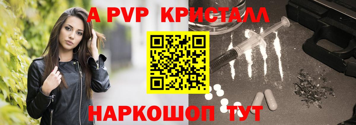 Alpha PVP СК  купить  сайты  Искитим  Альфа ПВП крисы CK  Вход с VPN 