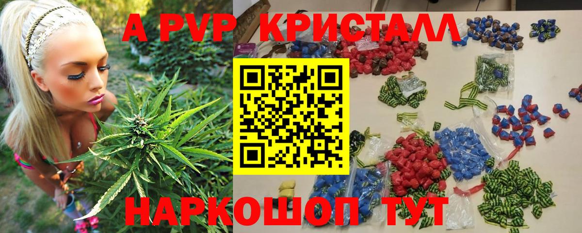 A PVP кристаллы Искитим