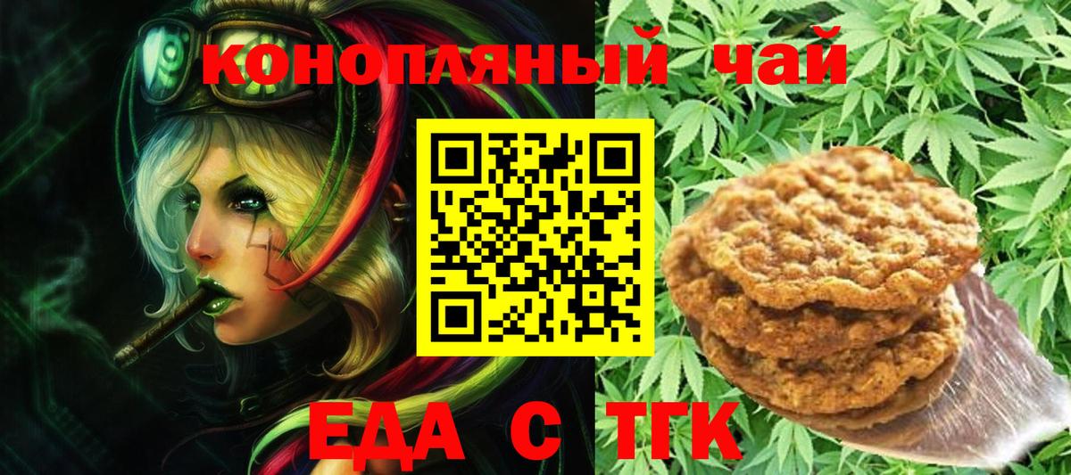 Cannafood марихуана  Вход с VPN  Искитим 