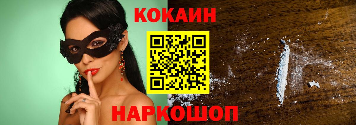 Кокаин Перу Искитим