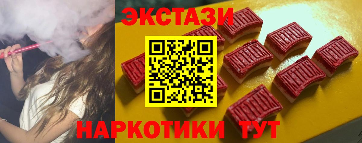 ЭКСТАЗИ круглые  Экстази MDMA  Искитим  Вход с VPN 