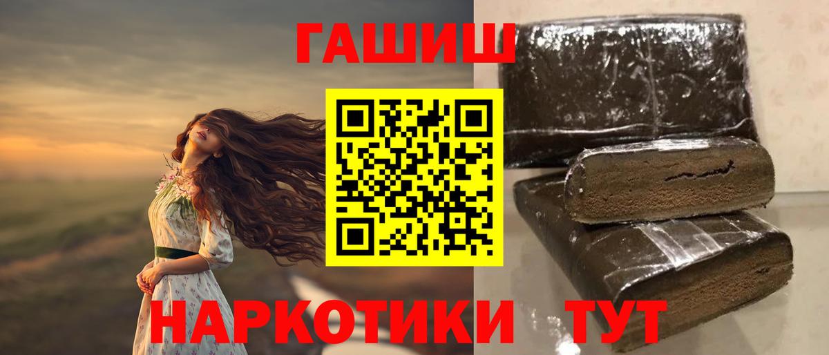 ГАШИШ Изолятор Искитим