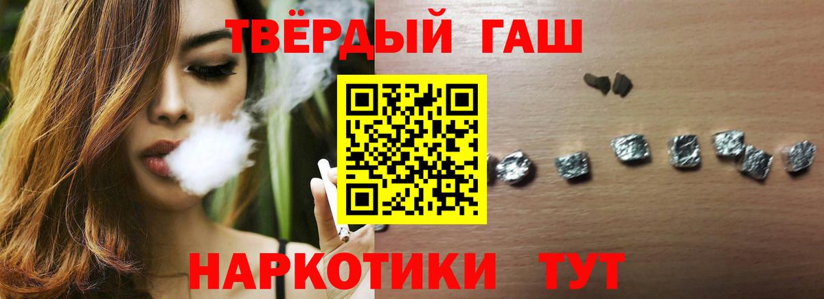 Искитим  ГАШ гарик  Вход с VPN  ГАШИШ хэш 