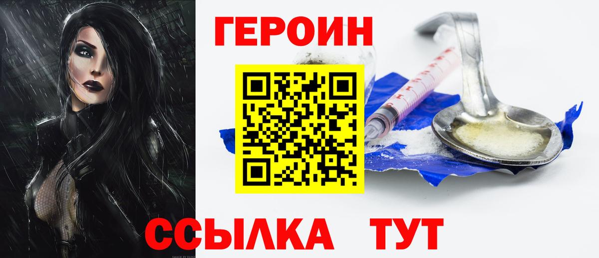 ГЕРОИН афганец  ГЕРОИН  Искитим  Вход с VPN 