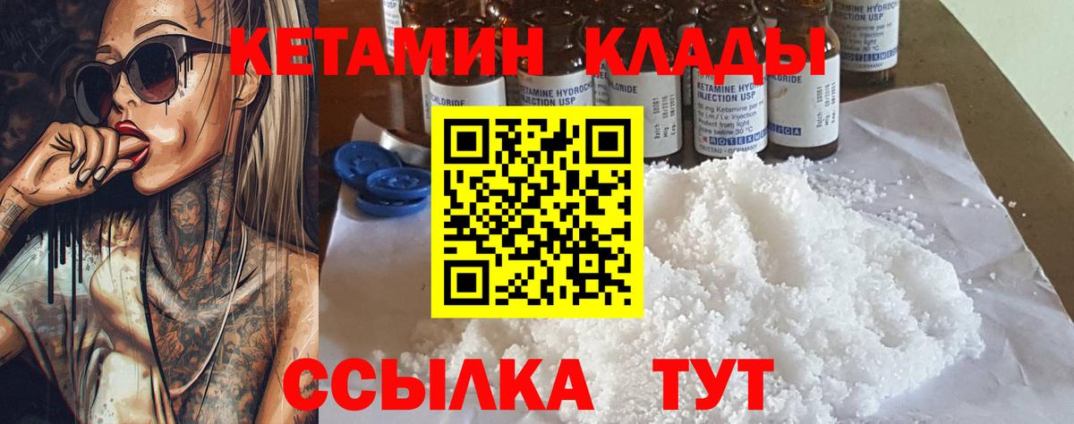 Искитим  Кетамин VHQ  КЕТАМИН ketamine  дарк нет официальный сайт  Вход с VPN 