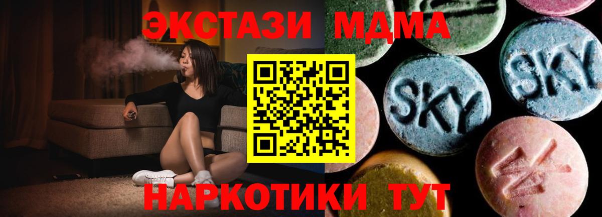 МДМА Molly Искитим