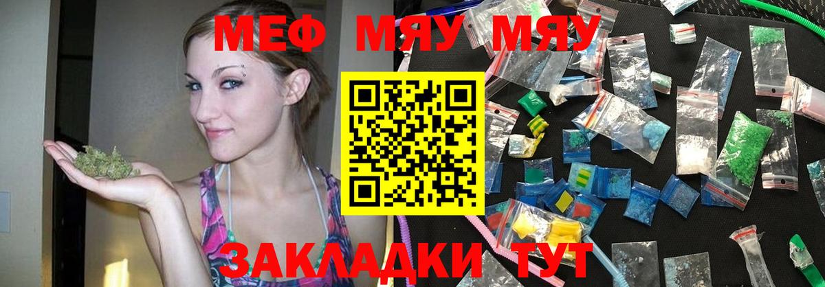 Искитим  Меф мяу мяу  Меф mephedrone  МЕФ  Вход с VPN 