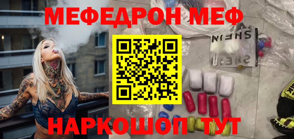 МЕФ  Искитим