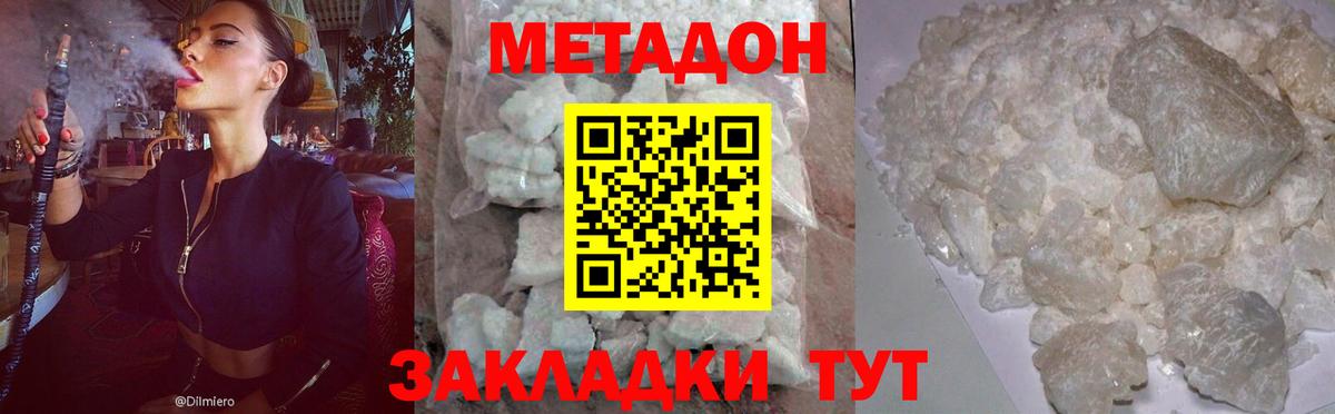Метадон кристалл  Вход с VPN  Искитим 