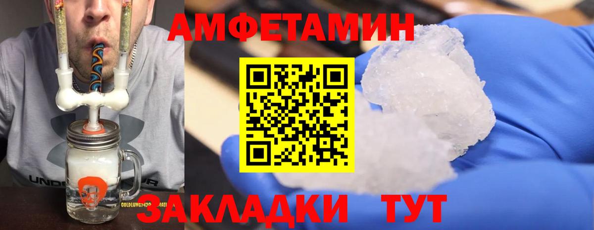 МЕТАМФЕТАМИН пудра  Вход с VPN  Искитим 