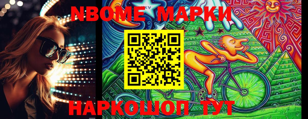 Марки NBOMe 1500мкг  Наркотические марки  Вход с VPN  Искитим  Марки NBOMe 1500мкг 
