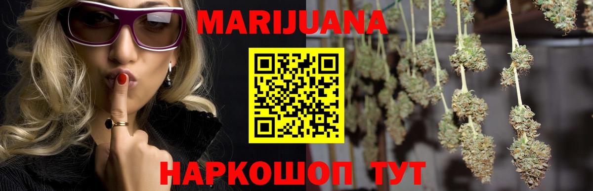 Каннабис THC 21%  МАРИХУАНА сатива  Шишки марихуана гибрид  Вход с VPN  Конопля планчик  Искитим 